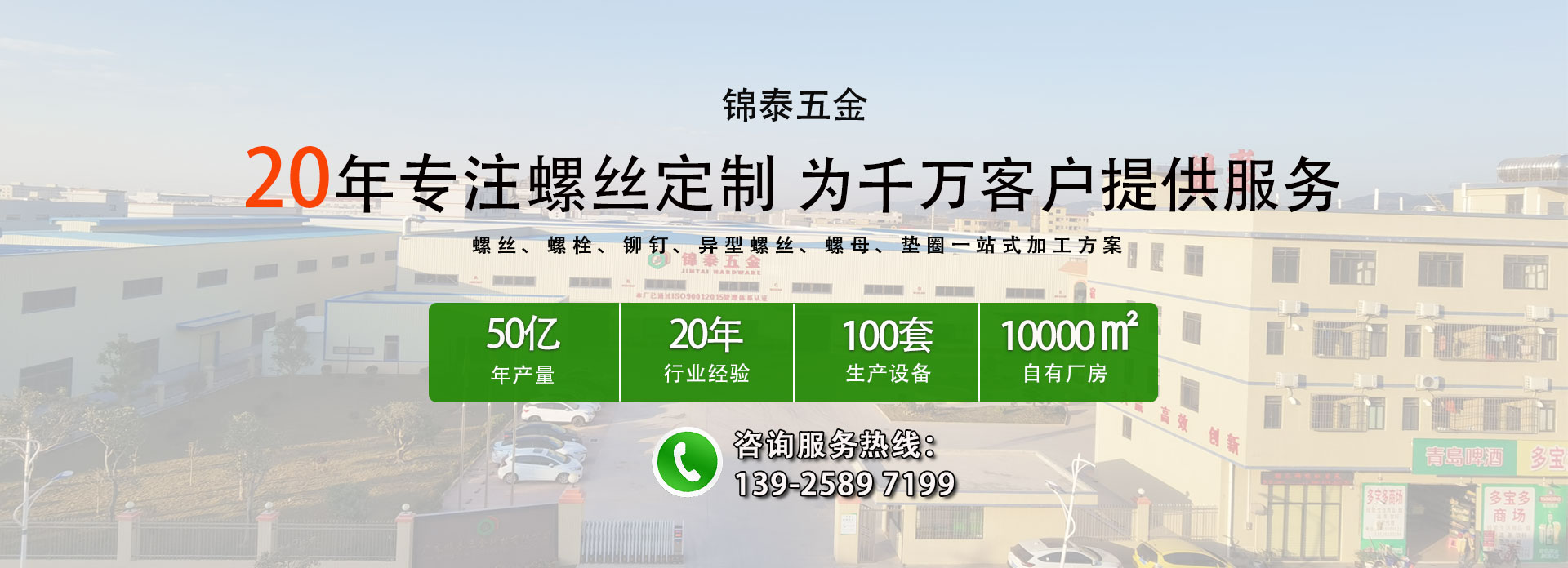 螺絲生產廠家