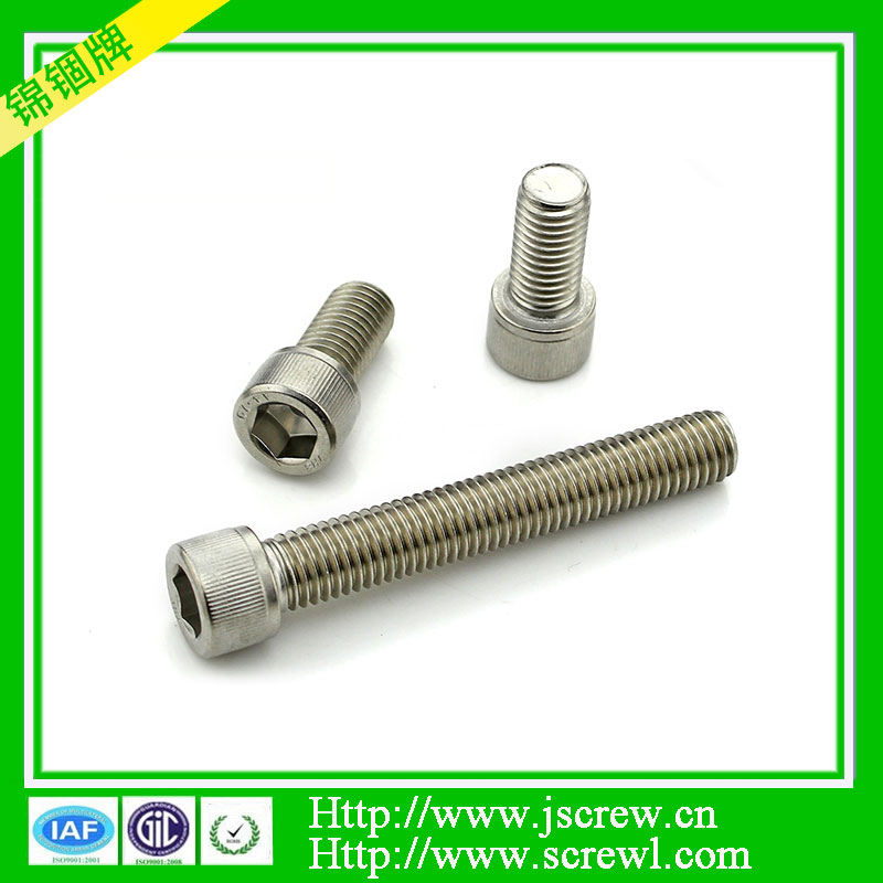 內六角不銹鋼螺栓
